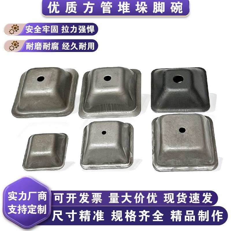 堆垛脚碗货架底脚堆垛器具方管封头顶盖立柱脚碗冷库脚碗脚杯底脚