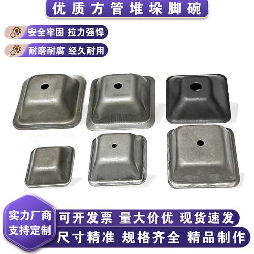 堆垛脚碗货架底脚堆垛器具方管封头顶盖立柱脚碗冷库脚碗脚杯底脚