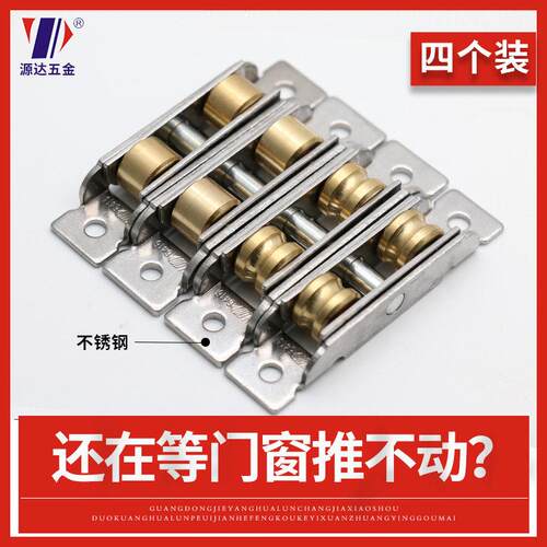 拉门滑轮老式推拉窗滑轮塑钢门窗滑轮移门滑轮不锈钢滚针铜轮