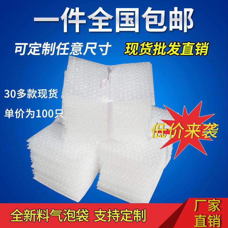 15x20cm100祇加厚防震气泡袋包装珠光膜气泡信封袋快递泡沫泡泡袋
