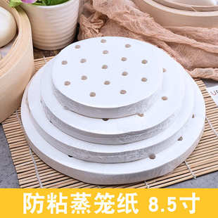 不粘底 蒸笼纸8.5寸 圆形硅油纸 蒸包垫纸400张 小笼包馒头纸