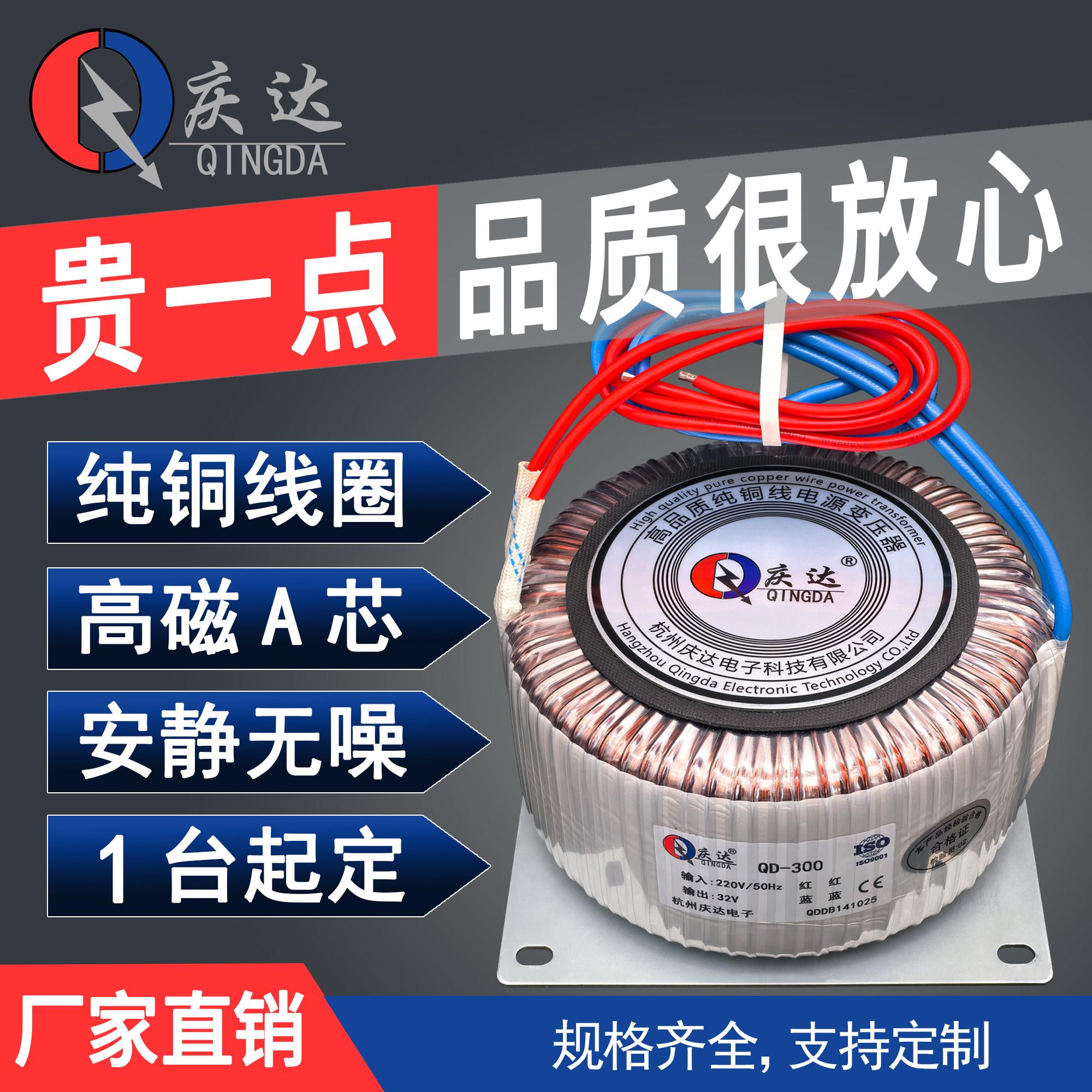 庆达环形变压器静音功放音响步进马达全铜环牛隔离驱动器电源定制