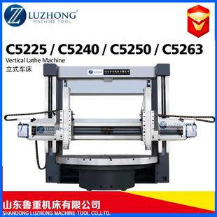 车床普通车床立式 车床C5225双柱立车精密车床加工沈阳机床