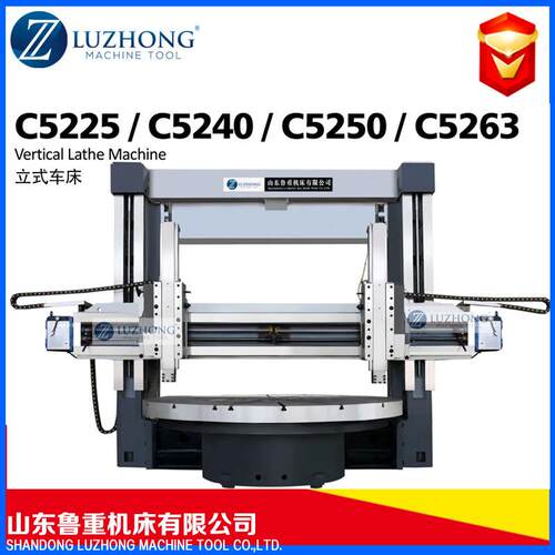 车床普通车床 立式车床C5225 双柱立车精密车床加工沈阳机床