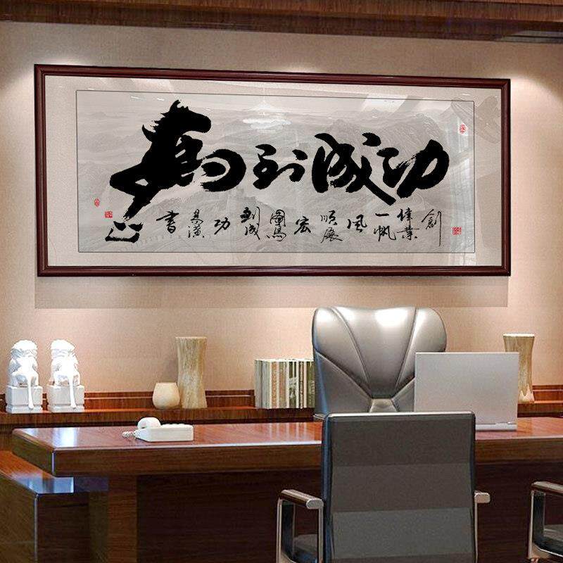带框马到成功字画书法办公室生意兴隆励志牌匾开业礼物装饰挂画