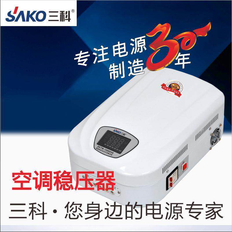 空调稳压器220v全自动家用12000w压挂壁式稳压电源12w