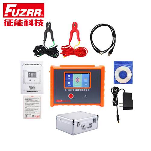 FUZRR征能科技变压器直流电阻测试仪（手持式 10A）ES3070