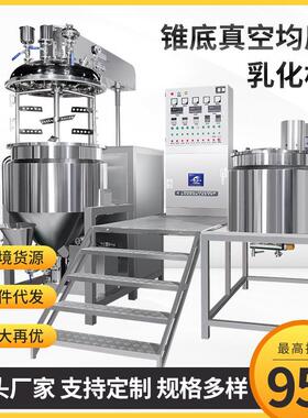 10L-10000L规格多样高速剪切混合设备锥底均质乳化机源头工厂