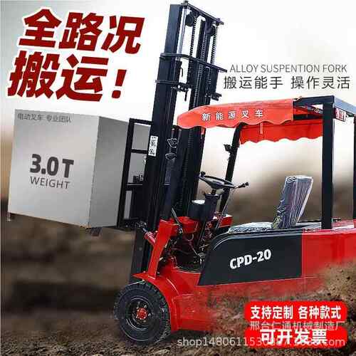 力合电动叉车2吨1吨吨小型120四轮座式3新能源液压升降装卸驾堆高