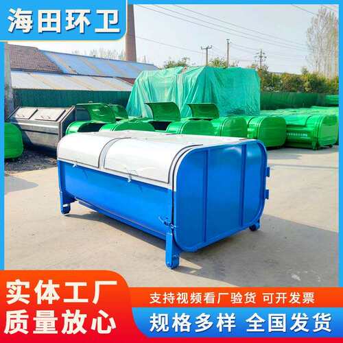 上下圆弧5方勾臂垃圾箱多个投料口环卫垃圾投放箱车载勾背箱