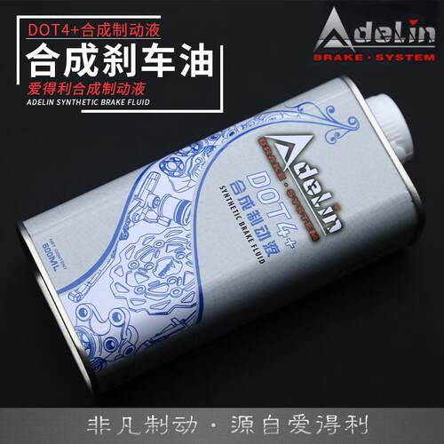 爱得利刹车油dot4制动上泵油高性能赛道小牛n1s/UQi+适用于九号
