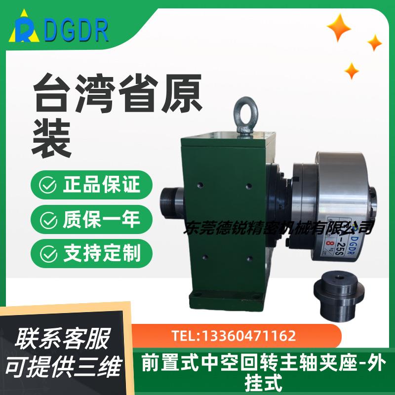德锐主轴夹座前置式中空外挂式旋转主轴搭配卡盘使用简易不卡料