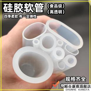 食品级硅胶管15mm/16/18/19/20/25/32/40/高透明硅橡胶 硅胶软管