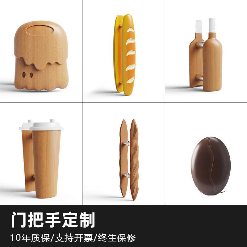 定制面包法棍奶茶杯咖啡豆玻璃门拉手原木大门入户衣柜门把手实木 - 实物图