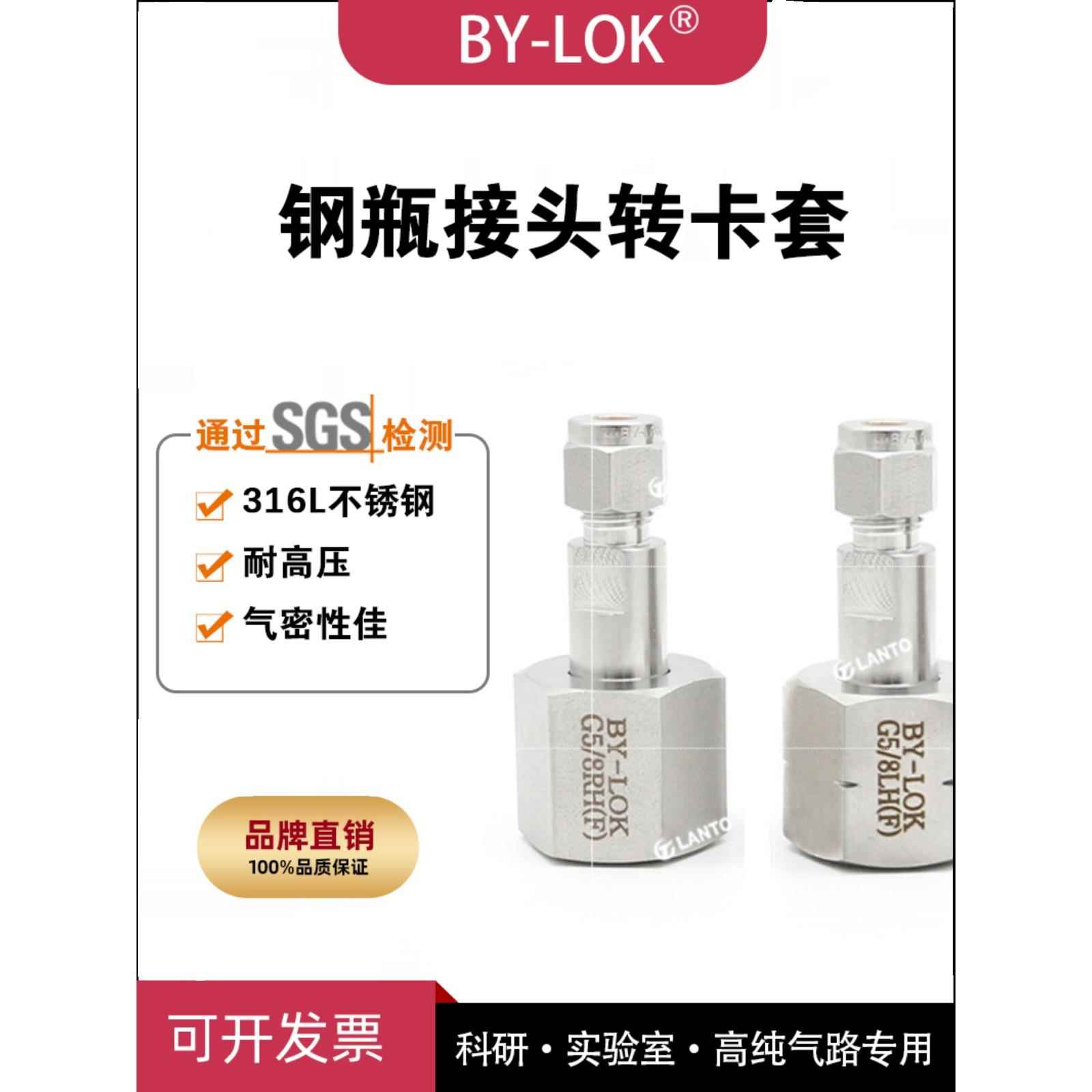 316L不锈钢G5/8转卡套筒钢瓶接头转卡套筒接头W21.8Rh标准气缸到
