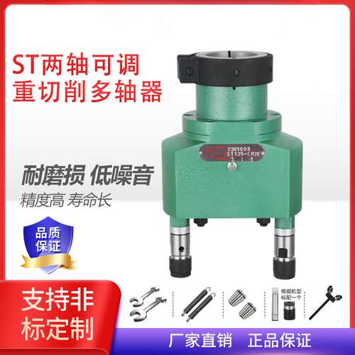 可调式两轴多轴器ST多轴器多头钻双头钻ST72 ST108ST125ST200ST35