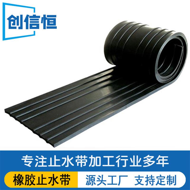 厂家供应中埋橡胶止水带651橡胶止水带外贴式橡胶止水带规格