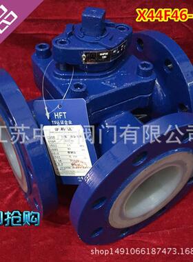 X44F46-10CX44F46-16C三通衬氟旋塞阀铸钢衬氟旋塞阀耐腐蚀