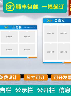 公告栏公示栏班务栏班级名片宣传栏展示板压克力A4卡槽墙贴通知栏