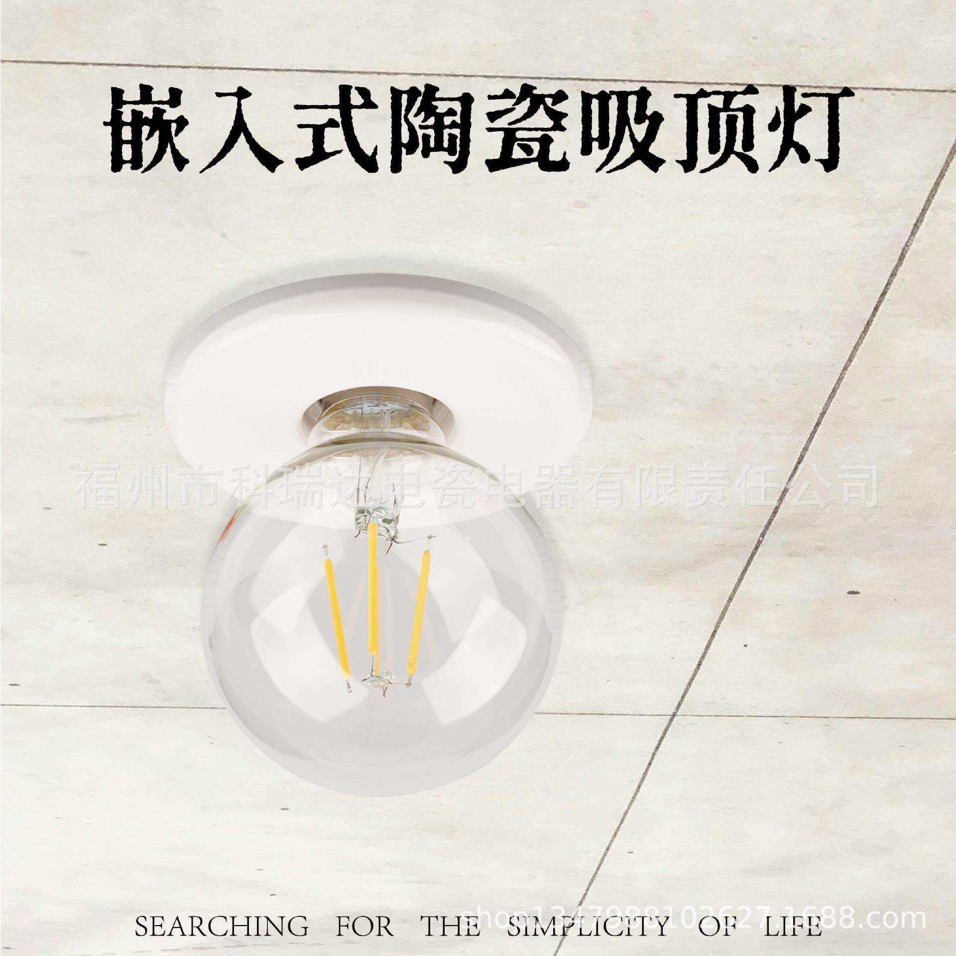 复古E27陶瓷灯座明装吸顶灯座嵌入式安装灯头民宿酒店工业风灯泡