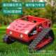 果园除草剪草碎草机厂家销售无人遥控爬坡割草机遥控割草机