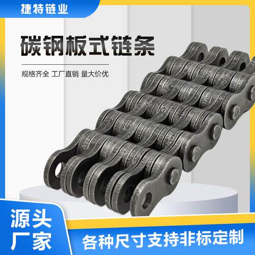 碳钢板式链条LH/AL/LL支持定制叉车专用链提升机升降机重载工业链