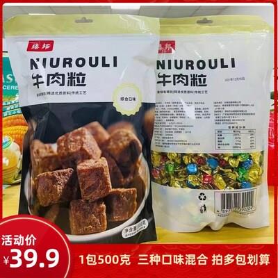 正宗臻邦牛肉粒原切卤味五香辣沙嗲味牛肉追剧500g办公室小零食
