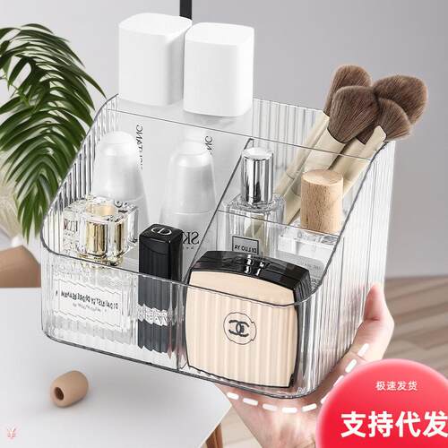 Clear Desktop Organizer for Cosmetics, High-End Segmented St