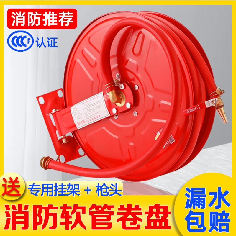 消防水带软管卷盘盘管20/25/30米消火栓箱自救水管水龙带消防器材