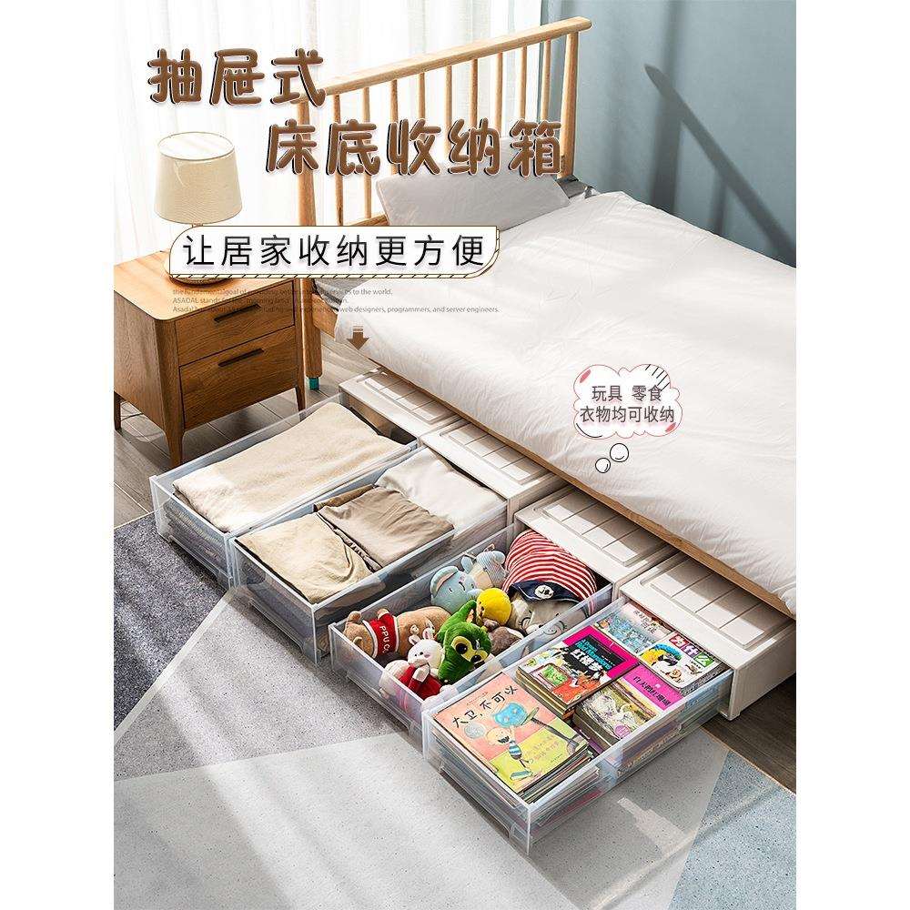 床底收纳箱抽屉式家用塑料扁平床下衣服被子整理箱透明衣物收纳盒