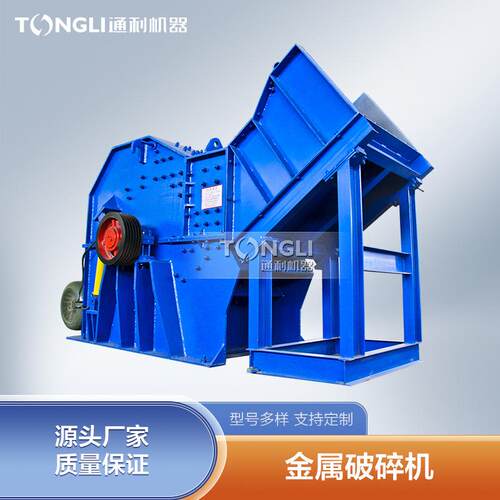 废铁团球颗粒机设备 锤式铁丝薄铁皮打球机出料细碎均匀