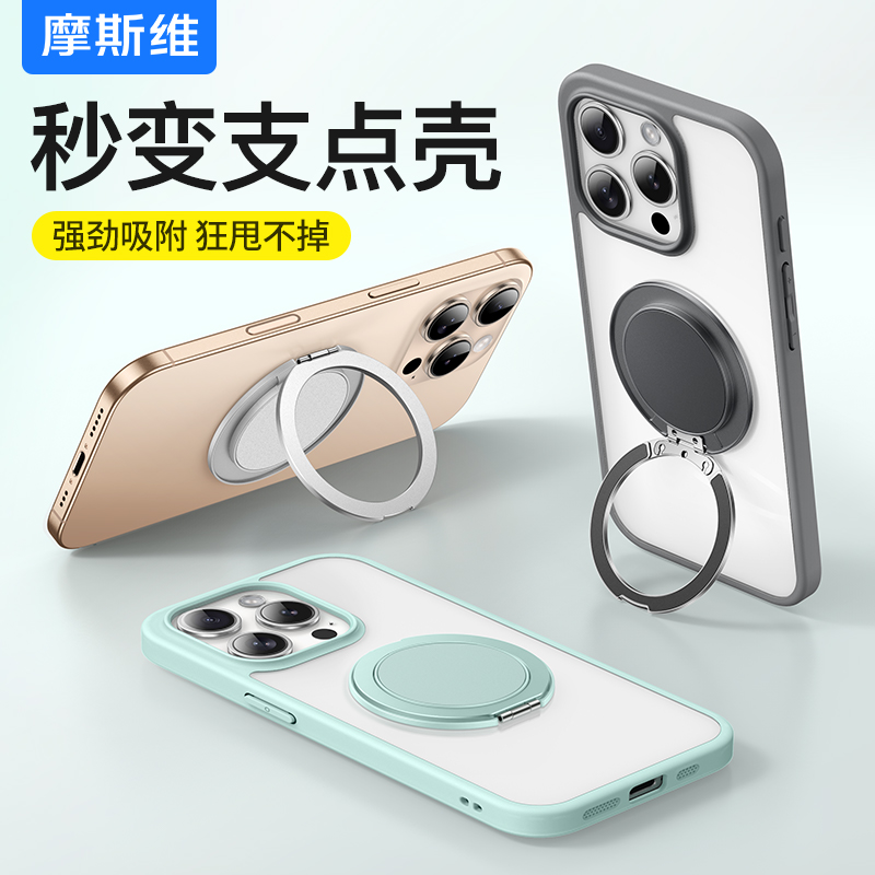 摩斯维 手机支架背贴2024新款超薄手机扣手机壳后背360度旋转指环