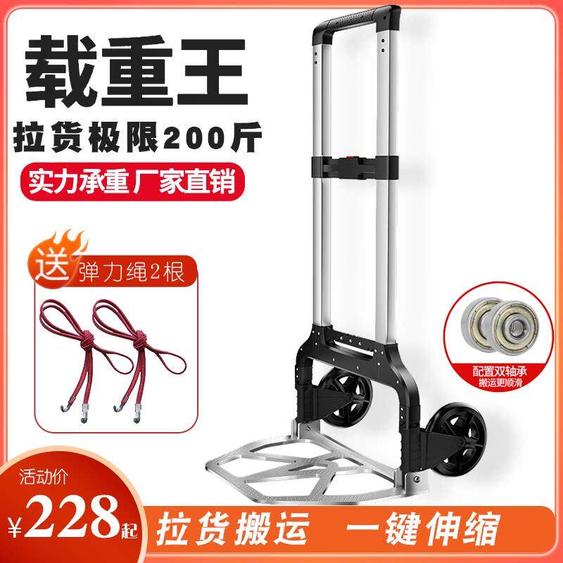大轮铝合金手推车可折叠便携式手推车处理负载王拖车处理购物杂货
