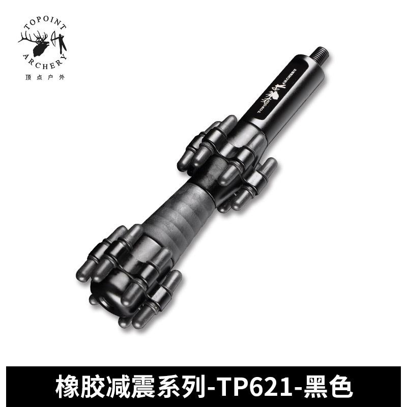 顶点复合弓减震器 平衡杆 稳定器TP621 黑色射箭器材 弓箭器材
