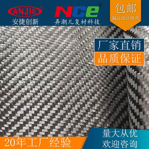 厂家直销12K480克双向碳纤维斜纹布碳纤维布装饰用碳纤维布平纹布