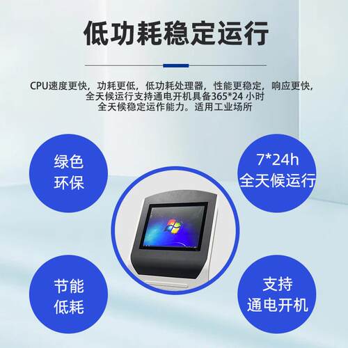 15/17/215寸工控一体机车间作业排队叫号机抗静电电容触摸触控