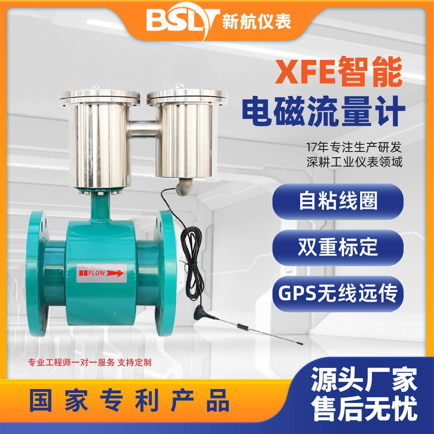 新航电磁流量计酸碱液体防腐管道全不锈钢水处理行业优选图片