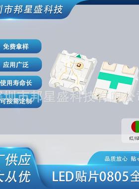 贴片发光管0805七彩LED发光二极管2012RGB红蓝绿三色灯共阳超亮
