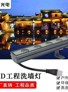 厂家led洗墙灯24V18W24W户外亮化外墙轮廓景观亮化工程桥梁条形灯