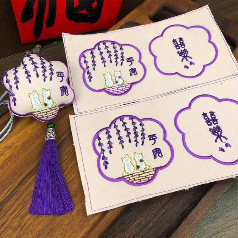 梵椿中国风刺绣紫藤猫咪香囊荷包布料diy绣花香包绣片