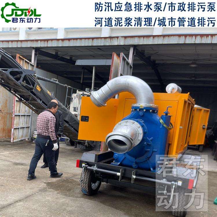 城市积水排涝应急排水柴油机水泵500立方8寸无堵塞强自吸窨井排污