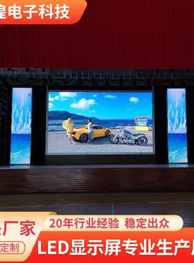 室内全彩led显示屏 p1.86 p2.0 p2.5 p3 p3.91舞台租赁屏拼接大屏