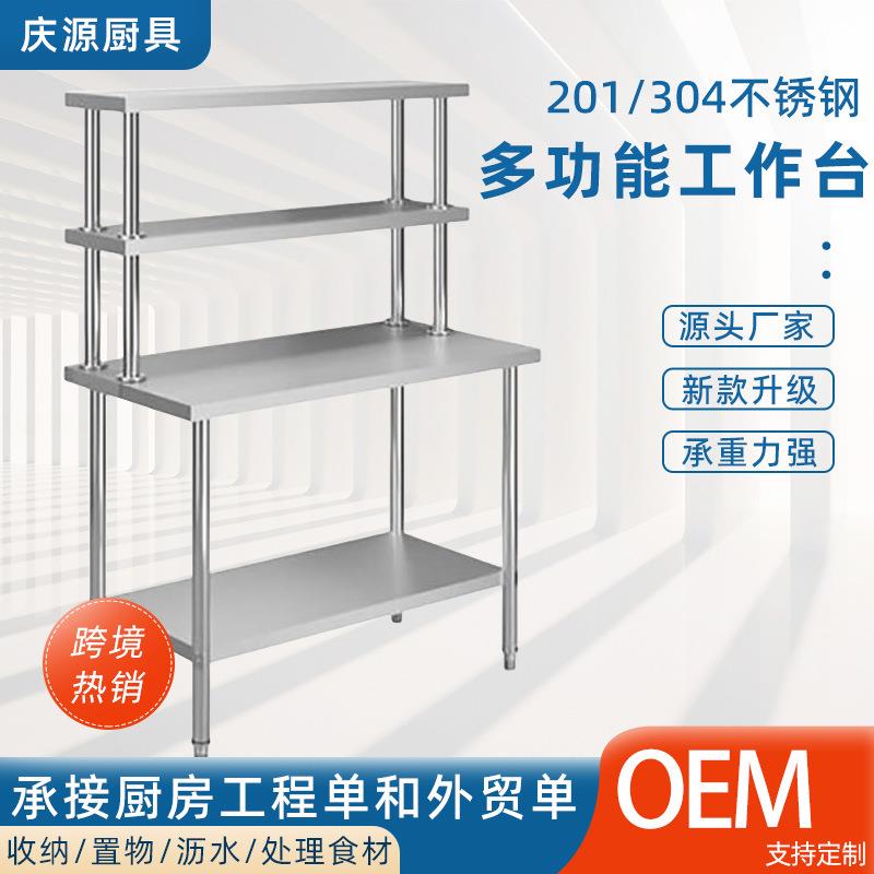 新款2米多层操作台带收纳置物架304不锈钢饭店厨房工作台厂家直销