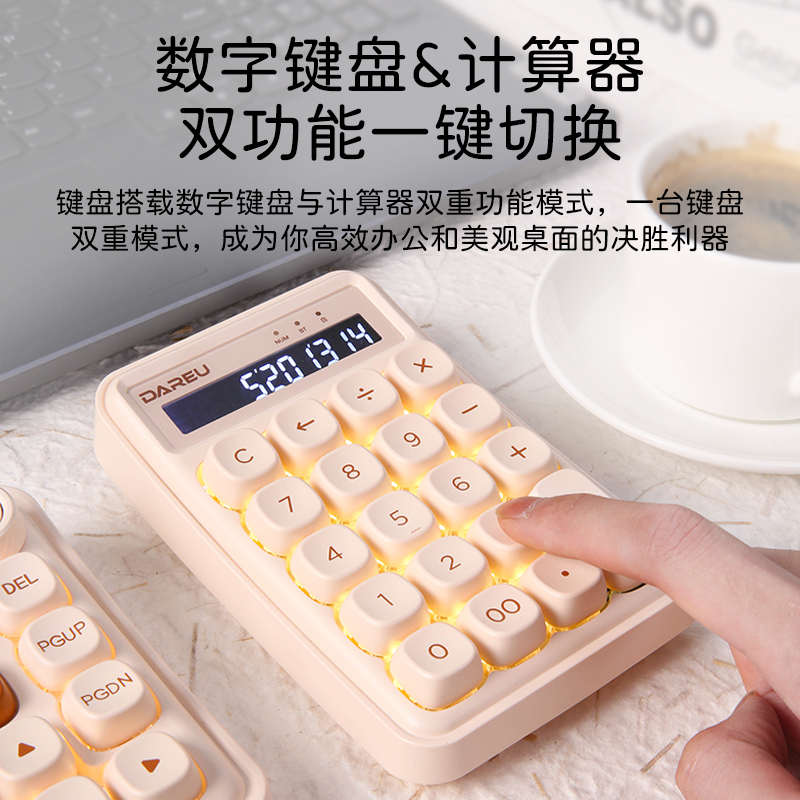达尔优小方糖Z19计算器/小数字机械键盘2合1蓝牙女生会记办公便携