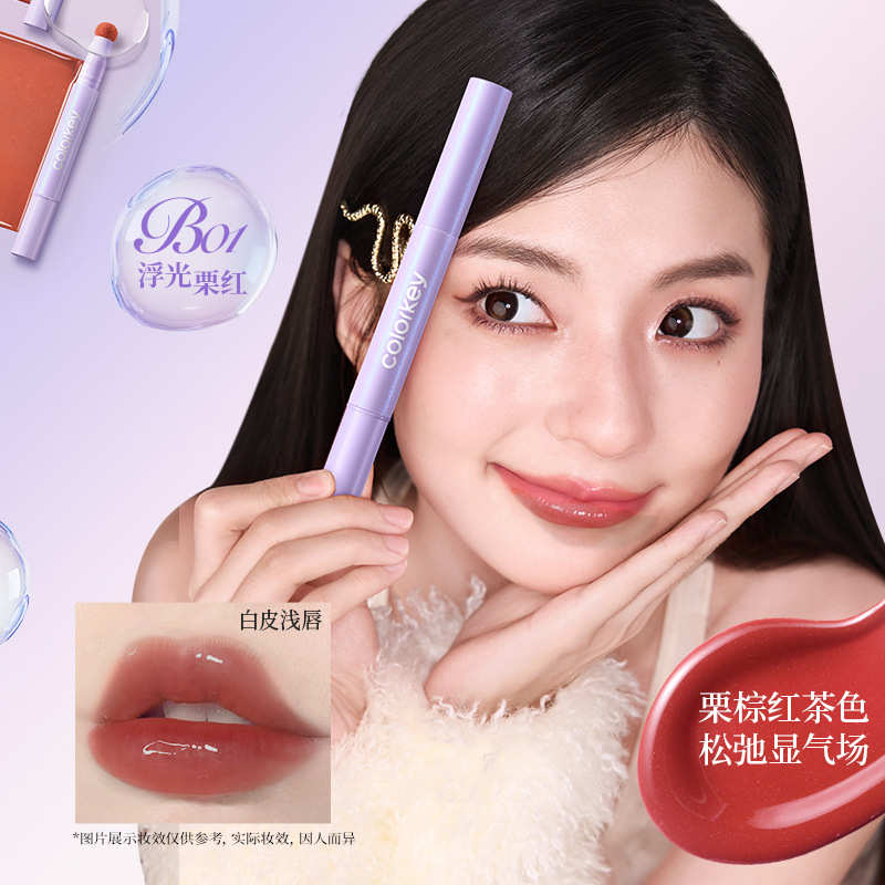 Colorkey珂拉琪气垫固体唇蜜按压春夏款滋润显白镜面水光锁色口红