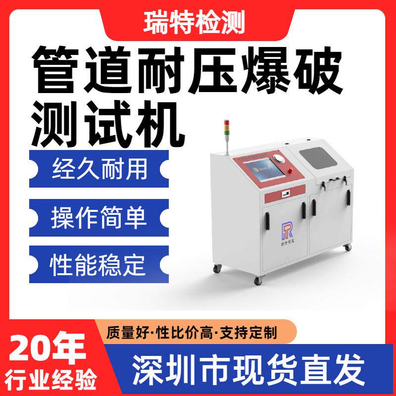 管道耐压爆破测试机液压管/液压接头/快换接头/蓄能器/静液压