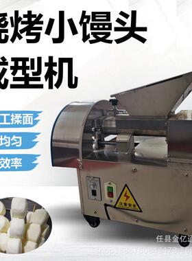 功能商用烧烤小馒馒头机器型全多自动小型JYT-120烧烤头分块成机