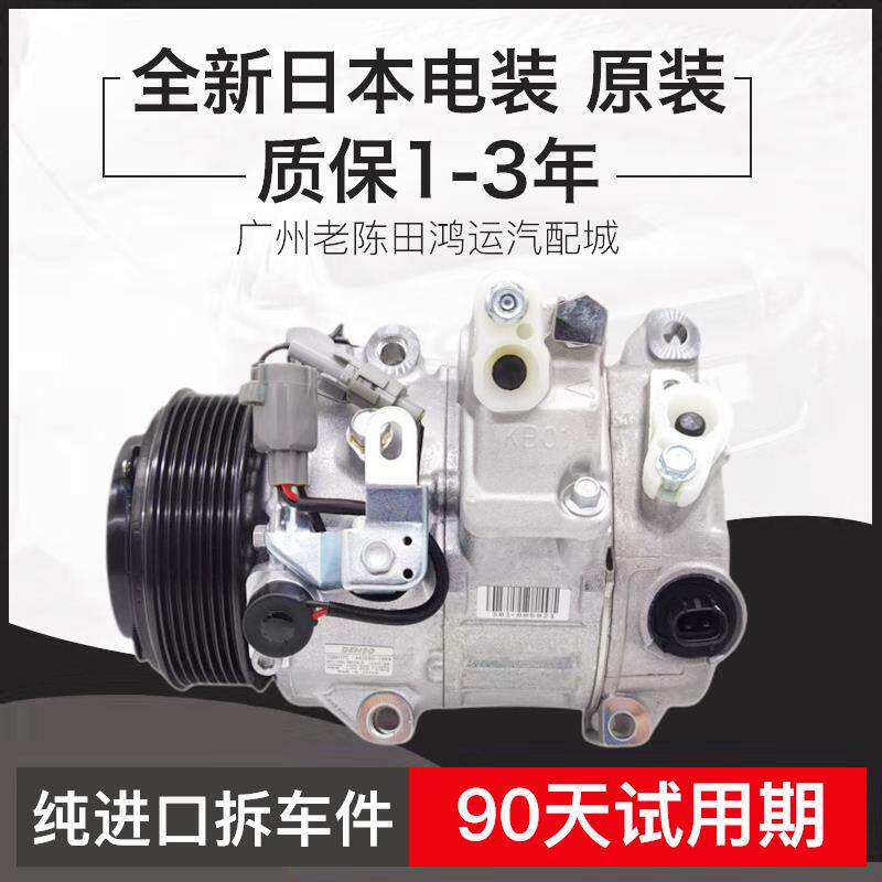 适用ToyotaCAMRYCorolla花冠汉兰达皇冠 REIZRAV4空调压缩机 冷气