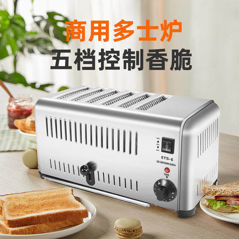 铭尚洋商用六片多士炉烤面包机不锈钢早餐吐司机三明治机工厂