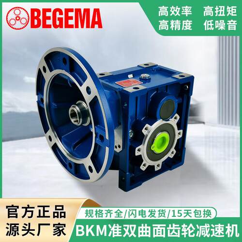 准双曲面减速机TKM28B-1/15直连型斜齿轮准双曲面齿轮减速机